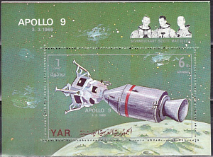 Йемен,1969, Космическая Фантастика, Аполло 9, блок